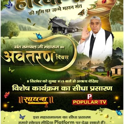 Rajveer10522817's profile picture. जीव हमारा जाती है। मानव धर्म हमारा।
हिन्दू,मुस्लिम, सिख, ईसाई धर्म नहीं कोई न्यारा।🙏🙏🙏💕💕💕💖💖💖
By true worship of God Kabir we can get salvation.