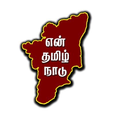 தமிழர் உரிமை மீட்போம்