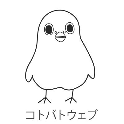 kotobatoweb's profile picture. 神奈川県藤沢市コトバトウェブ合同会社の代表山本です。仕事用アカウントはじめました。ITコーディネータ/上級ウェブ解析士/東京都中小企業振興公社デジマと総合支援・産業労働局デジナビ・神奈川県商工会連合会登録専門家。今は運用支援メインでECやサイトのお手伝いをしています。つくるならShopifyとWordPress