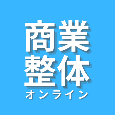 公式▶︎ドラマ 骨盤のゆがみ矯正30％増量中です！ 製作委員会。メディア▶︎「全国整体師が選ぶたいしてオススメでもない治療院2024」公認アンバサダー。▶︎スーパーの入り口にいる犬に噛まれました✨ ▶︎受付レジが俺の時だけ変な音がする