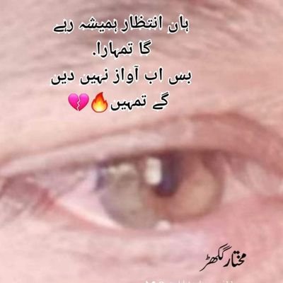 مجھ کو جب الوداع ہی کہنا تھا                    
پھر کیوں برسوں بتا دیئے تم نے..!!💔😥