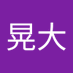 若山晃大 (@shanruo6785) Twitter profile photo 若山晃大 (@shanruo6785) Twitter profile photo