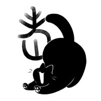 老猫 4/26モノノケ市 (@nekonabefantasy) 's Twitter Profile