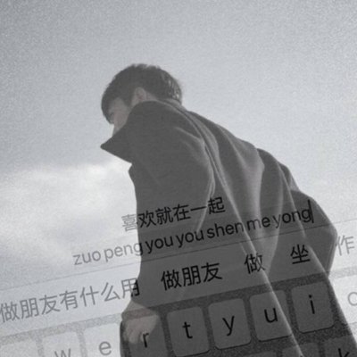 我以前以为秘密不能说,现在才知道委屈也不能说。因为得不到谅解,还可能成为笑话。