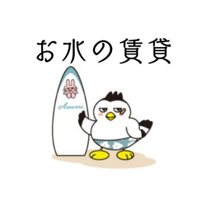 賃貸物件紹介サービスです✨水商売、風俗業でお勤めの方で初期費用、審査、保証人などでお困りの方お気軽にご相談ください‼ お問い合わせはこちら→https://t.co/a8DnoD5Uld ツイッターからとコメント下さい☺ インスタ→https://t.co/QHPanh1kNi