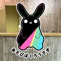 あそびばくろうさぎ西早稲田店 (@tokyokurousagi) 's Twitter Profile