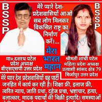 Dashrath Patel B.S.S.P. (@gauravs51789705) 's Twitter Profile