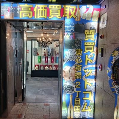 ☆営業日
月曜日～土曜日 日曜日定休日

☆営業時間
18:00～27:00
☆問い合わせ先
℡ 06-4708-5707
☆店舗 住所 
〒542-0083
大阪府大阪市中央区
東心斎橋2丁目1-7
ミフネ東心斎橋ビル1F
☆自社サイト
https://t.co/dPkuY8FknQ