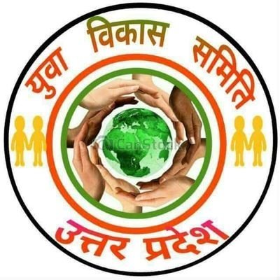युवा विकास समिति फतेहपुर Profile
