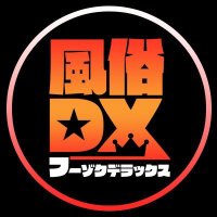【新公式】風俗DX(フーゾクデラックス) (@fuzokudx2023) 's Twitter Profile Photo 【新公式】風俗DX(フーゾクデラックス) (@fuzokudx2023) 's Twitter Profile Photo