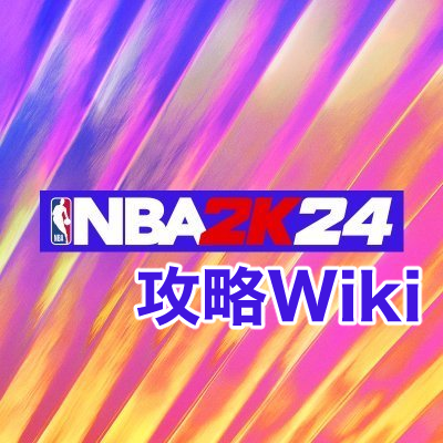 『NBA 2K23』/『NBA 2K24』攻略Wikiの攻略WikiのTwitterです。コントローラーの操作方法や初心者におすすめの記事などつぶやいていますので宜しくお願いします！