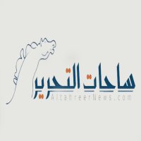 ساحات التحرير - اخبار العراق (@hawelaliraq) Twitter profile photo