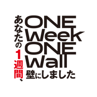 あなたの一週間、壁にしました (@oneweek_tx) 's Twitter Profile