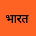 मुकेश (मोदीजी का परिवार) (@mukesh888abvp) Twitter profile photo मुकेश (मोदीजी का परिवार) (@mukesh888abvp) Twitter profile photo