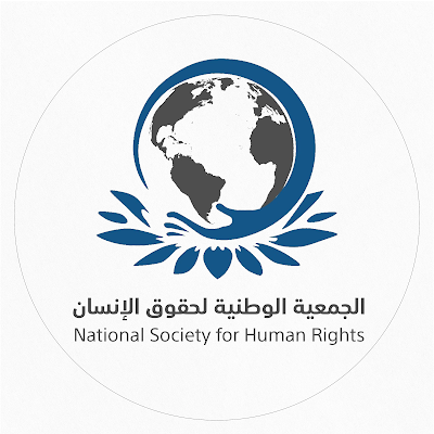 مؤسسة مجتمع مدني تعنى بحقوق الانسان واشاعة ثقافته