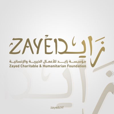الحساب الرسمي لمؤسسة زايــد للأعمـال الخيـرية والانسـانية The Official Account of Zayed Charitable & Humanitarian Foundation