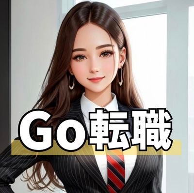 転職者の『リアル』を配信
/お仕事の『良し悪し』までも公開
/スキルゼロでも適職は見つかる
/退職・転職のサポート
【 ご相談は公式LINEから🙋♂️⬇️】