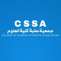 جمعية طلبة كلية العلوم (@cssa_ku) 's Twitter Profile Photo جمعية طلبة كلية العلوم (@cssa_ku) 's Twitter Profile Photo