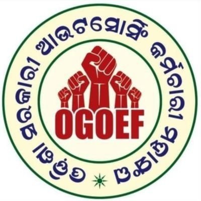 ଓଡିଶା ସରକାରୀ,ଆଉଟସୋର୍ସିଂ କର୍ମଚାରୀ ମହାସଂଘ,ରାୟଗଡା,ଜିଲ୍ଲା
