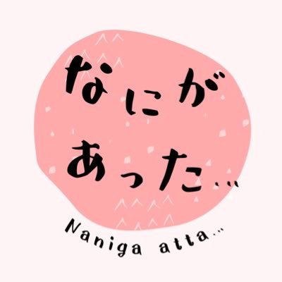 なにがあった… (@naniga_Beatles) / X なにがあった… (@naniga_Beatles) / X