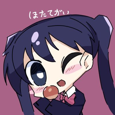 ほたてがい*さんのプロフィール画像