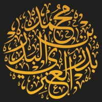 علوم الحديث (@uloomalhadeeth) 's Twitter Profile