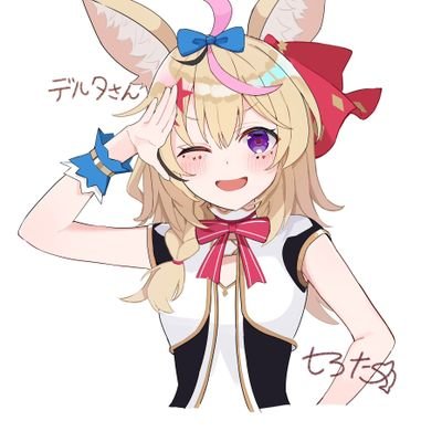 #世紀末株式会社 副社長です
ホロを推してるただの高専生です
創作兼自我(@delta_hosta)
趣味用垢(@delta_syumi)
アイコン しろた さん(@takoyaki_110721)