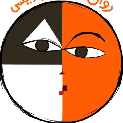 «در روانکاوی و رواندرمانی» «تنظیم وقت: سایت-واتسپ»