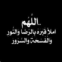 صدقه لـ خالد جمعان المرشاد (@aazb15) 's Twitter Profile