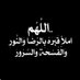 صدقه لـ خالد جمعان المرشاد (@aazb15) Twitter profile photo صدقه لـ خالد جمعان المرشاد (@aazb15) Twitter profile photo