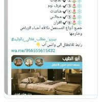 شراء اثاث مستعمل وناخذ الاثاث المستعمل 0555615432 (@ywg59qmvkxzes7k) Twitter profile photo