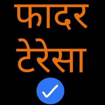 Nationalist 🇮🇳
मैं बुरा हूँ या अच्छा हूं ये मैं जानता हूँ , मगर मैं आपको भी जानता हूँ।
आए हो तो follow करके जाओ। 💯 % follow back