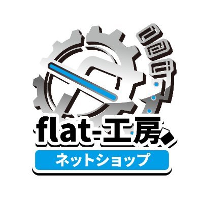 flat-工房 ネットショップさんのプロフィール画像