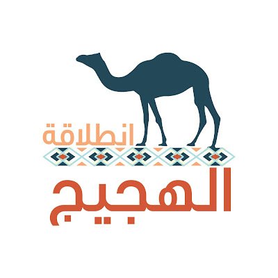 حساب يهتم بالهجيج وملاك الابل