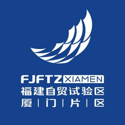Invest in Xiamen Free Trade Zone, a place of innovation and integrity.