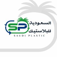 saudi for plastic - السعودية للبلاستيك(@saudi_plastics) 's Twitter Profile Photo