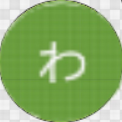 かわさんのプロフィール画像