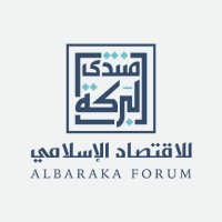 AlBaraka Forum for Islamic Economy (@albarakaforum) 's Twitter Profile Photo AlBaraka Forum for Islamic Economy (@albarakaforum) 's Twitter Profile Photo
