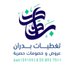 تغطيات بدران (@bah159159) Twitter profile photo تغطيات بدران (@bah159159) Twitter profile photo