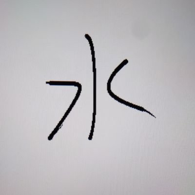 ﾄｩﾙｯﾄｩﾙの天然水‎さんのプロフィール画像