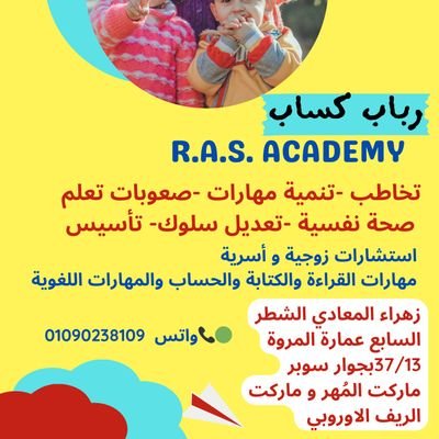 speachthearapy's profile picture. ارشاد نفسي/تخاطب /صعوبات تعلم/تنمية مهارات/ تعديل سلوك /تغذية/علاج وظيفي/تكامل حسي