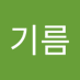 성기름 (@gileum8903) Twitter profile photo 성기름 (@gileum8903) Twitter profile photo