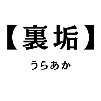 佐々木　かい