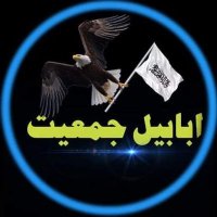 ابابیل (@arbabkasho) 's Twitter Profile Photo ابابیل (@arbabkasho) 's Twitter Profile Photo