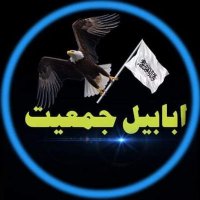 ابابیل(@ArbabKasho) 's Twitter Profile Photo