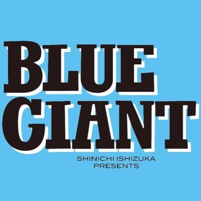 BLUE GIANT 公式アカウント