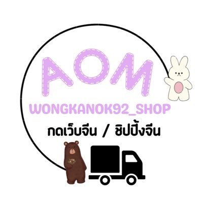 💌 สอบถาม / สั่งซื้อ รบกวน add Line ด้านล่าง 🥺👇🏻➿ ไม่รับงานเร่งทุกกรณี ➿ รีวิว #ช่วยออมรีวิว ➿ 🔸อัพเดต #ออมอัพเดต🔸 #ช่วยออมตามหา 🔸 🔸ตอบแชท 12.00-02.00 น.