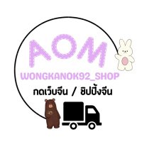🐰กดเว็บจีน/ดีลจีน/taobao/ดีลปลาเหลือง (@got7only9) 's Twitter Profile