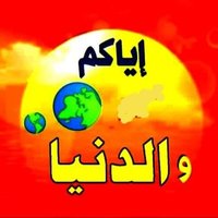 يوسف عثمان (@ywsfthm32721761) Twitter profile photo