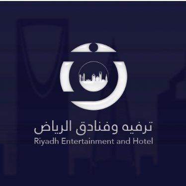 مهتم بالفنادق والترفيه والمعارض وكل ماهو مميز في الرياض  | موثوق 957254 | للإعلانات 0550539016 ✉️
